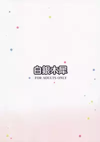 (C91) [Hakuginmokusei (Poshi)] Onayami Itsumi-san (Girls und Panzer)