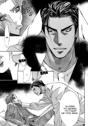 The Chains of the Hot Sand