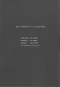 (C86)大和型“夜戦”のすゝめ改(艦隊これくしょん-艦これ-)