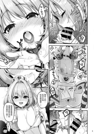 P-sama Senzoku Awahime Riamu-chan