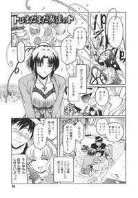 [Kokonoki Nao] Virgin