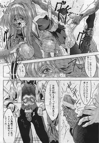 [Synthetic Garden] Dear Devil Elegy