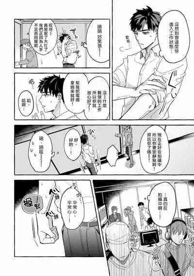 Shirouto nanoni Hameraremashita | 本是个外行，却被人欺负了 Ch. 1-5