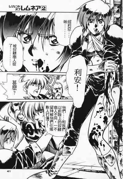 Satoshi urushihara ~Legend of Lemnear: Jet Black Wings of Valkisas