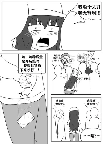 [Vel]Lucia's Present♥[Ongoing][Chinese] [Aelitr个人汉化]