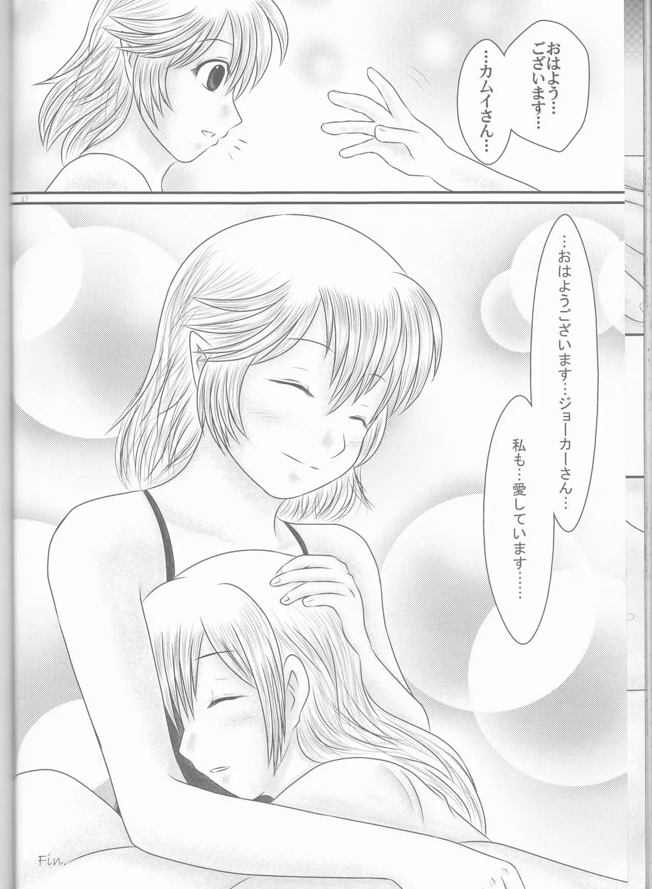 "Shitsuji Seitan Kinen 2015" Shujuu de Hikyou Vacances Ch. 9 + "Kakuchouban"