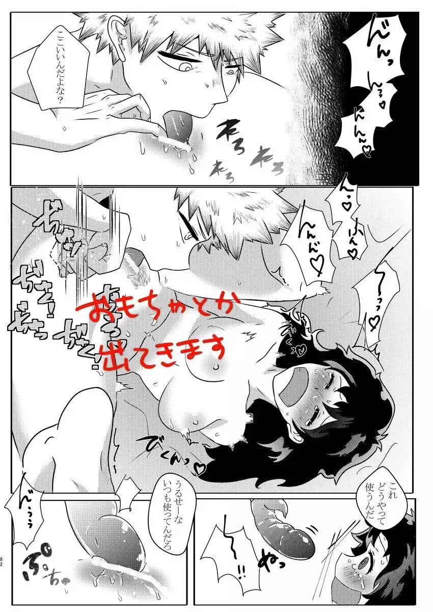 Deban 10 shinkan sanpuru& booth yoyakusample