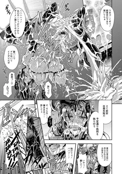 Kyouin Kangoku Kitan