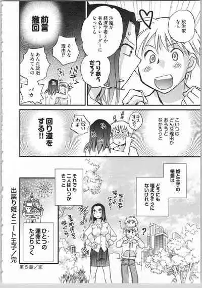 Demodori Hime to Neet Ouji