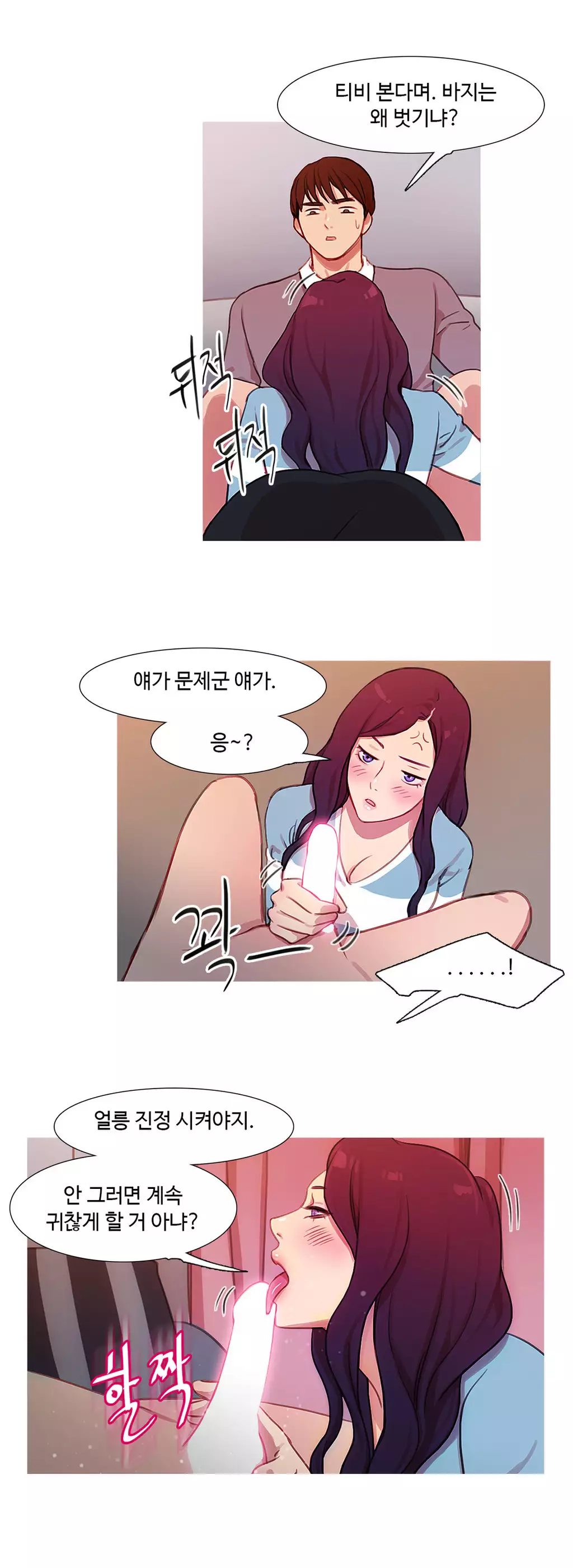 Scandal of the Witch Ch.0-34