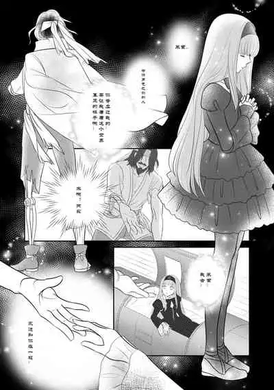 Misogyny Conquest 异勇航路