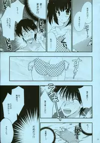 (C68) [NIKKA (Mario Kaneda)] TH2 the summer vacation! (ToHeart2)