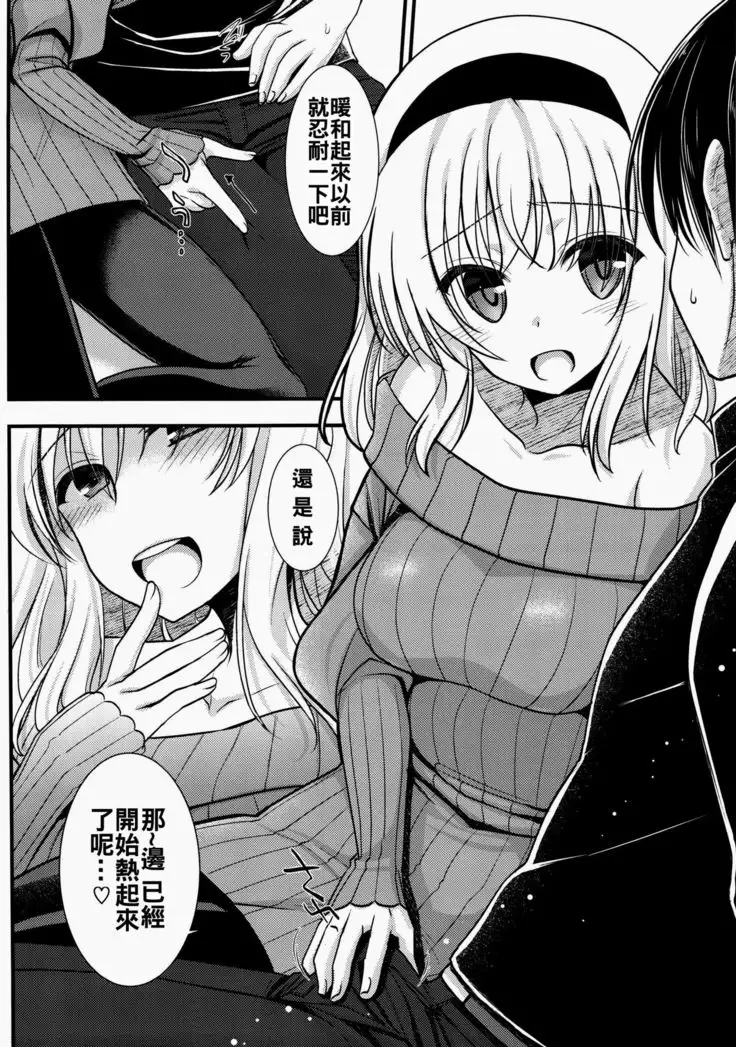 Tonari no Alice-san Fuyu