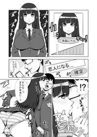 絶対! 強制! 洗脳アプリ 〜あの娘は今日から性奴隷〜