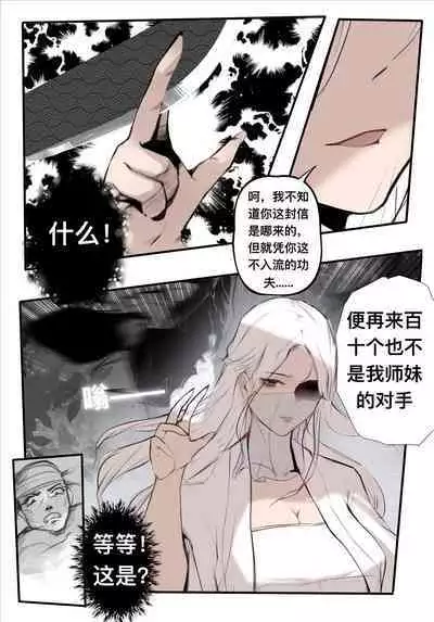 [P站无名]宁坠
