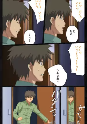 Tonari no hitodzuma to naisho no suwappingu kanzenhan