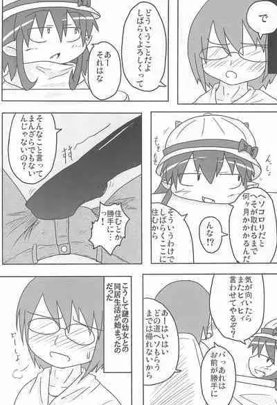 (C79) [Touge Mine (Fujiko)] A HIGH