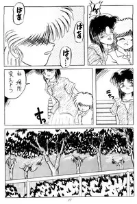 Musee (Ranma 1/2)