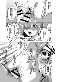 [Himitsukessya Usagi (Dancyo)] Ippai Ijimete, Ippai Aishite. [Chinese] [冊語草堂] [Digital]