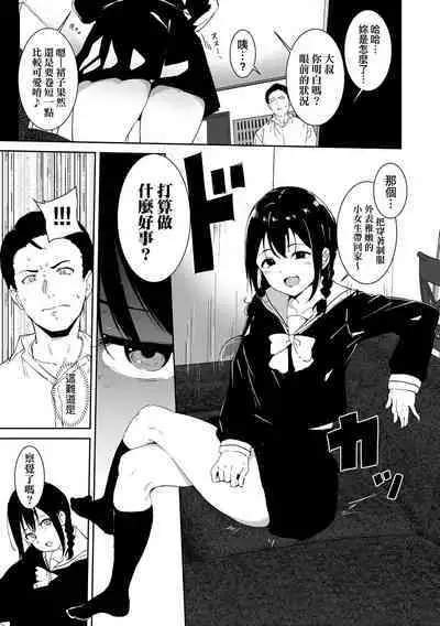 Immoral Routine | 不道德例行性行為