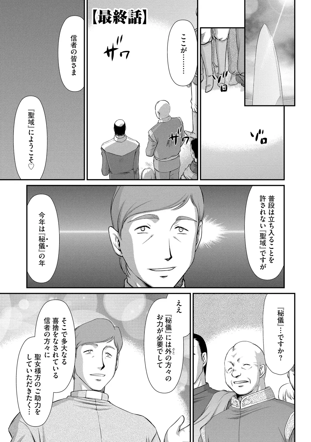 Elvin of the sacred lair