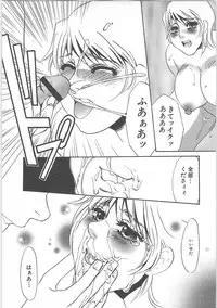 [Umino Yayoi] Hontou no shujin (A Real Master)