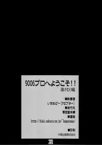 (C90) [Ichimedouhonpo (Ichimedou)] 9006pro e Youkoso!! Yukemuri hen (THE IDOLM@STER CINDERELLA GIRLS)