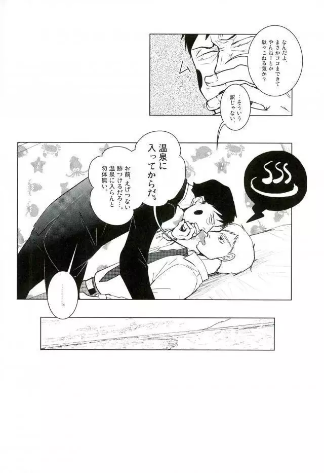 What is A thing you're LOOKing For