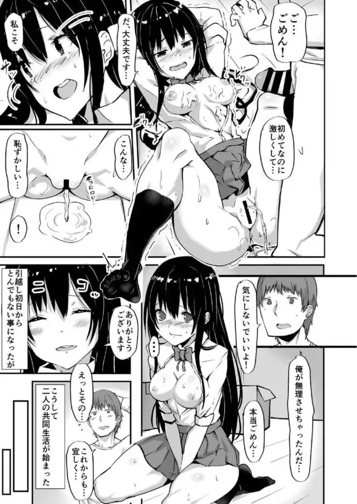 1LJK ～Wake Ari Tsuki Bukken～