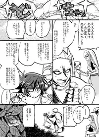 [Takashi] Yuusha-chan to Kenja-chan