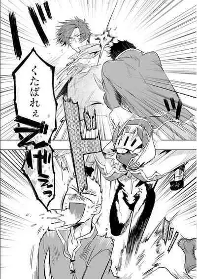 Maou-sama wa Yuusha no Ken de Midaretai