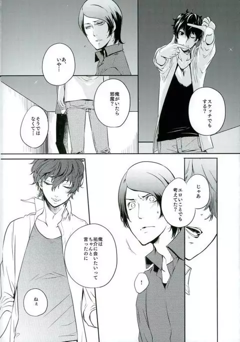 Tokonatsu HONEYMOON