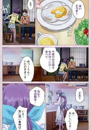 Tsuma Shibori Kanzenban