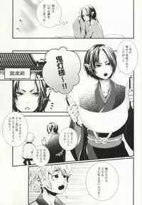 (HaruCC18) [Acacia (Oono)] Hana Uta - Kanzenban - (Hoozuki no Reitetsu)