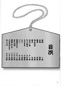 [Tamago Bakudan (Various)] Gashou 2010 Nendoban