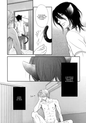 Kuroneko Kareshi no Asobikata