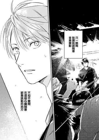 Muteki no Baby Blue | 无敌的baby blue #02