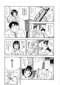 [Satou Marumi] Okusama Ha Chijyo ~Shuuchi Hen~