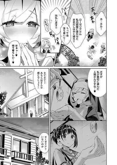 Yokubou Pandora Yokubou 1-20