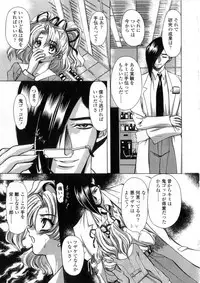 [Maro] Oyako Ikaichou - Tears from the hell!