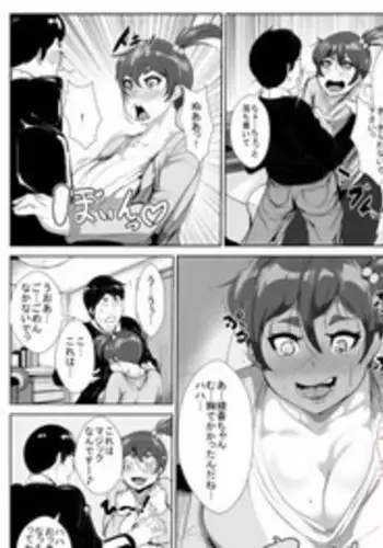 [AKYS Honpo] Net de Shiriatta Bakunyuu Musume to Neru Ma mo Oshinde Sex Suru