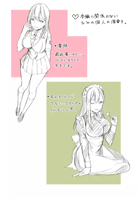 優しい先輩の甘い罠