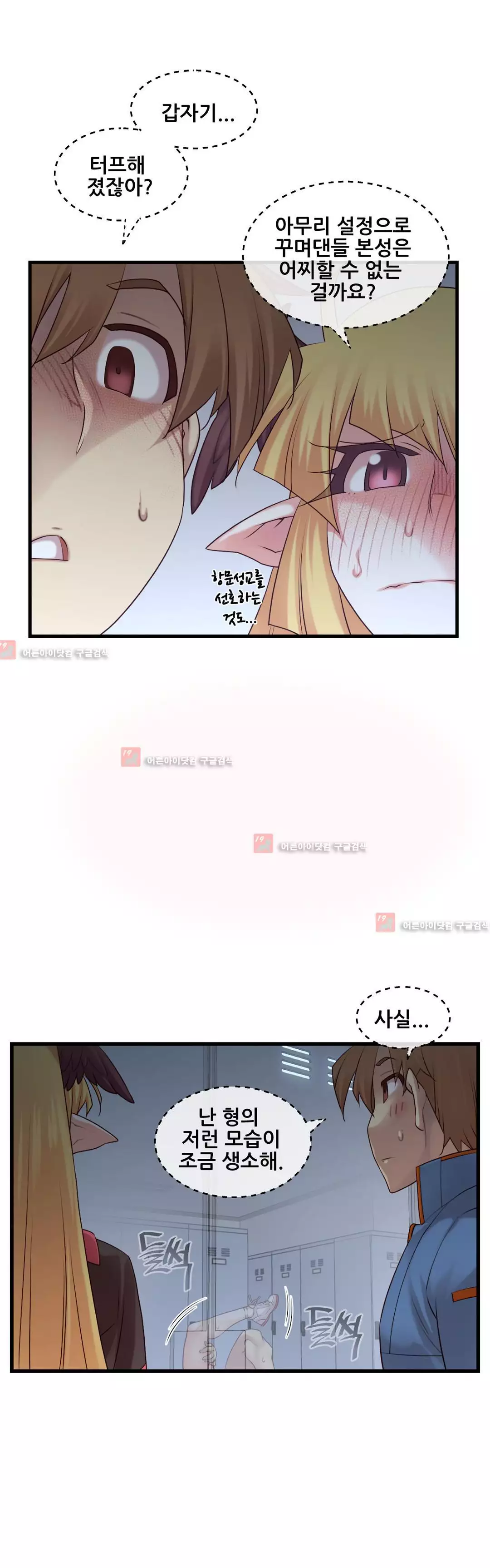 Master in My Dreams Ch.90-125