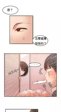 [Mx2J] Hahri's Lumpy Boardhouse Ch. 1~7【委員長個人漢化】（持續更新）