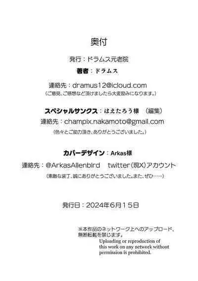 アブカノ ー信頼してた外国人にハメられ堕ちた帰国カノジョとぼくー