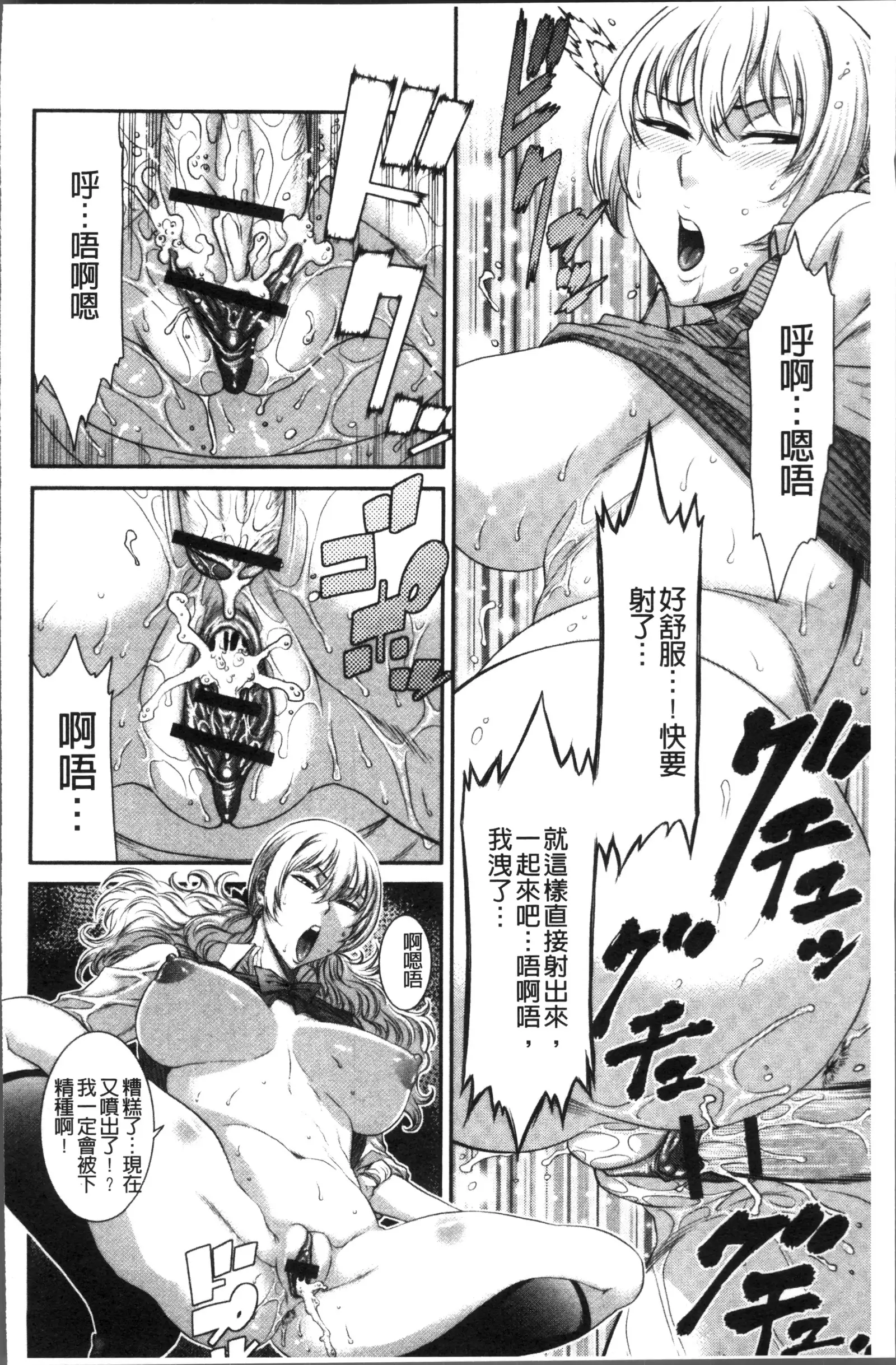 Houkago Galhame Nikubenki