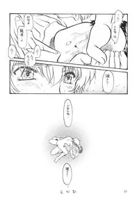 [Fits Project] Science Fiction Double Feature