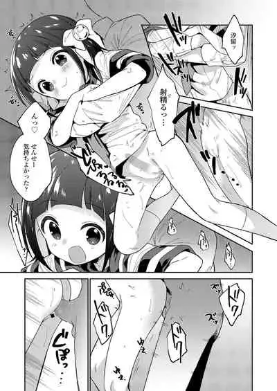 [Nogiwa Kaede] Warui Ko [Digital]