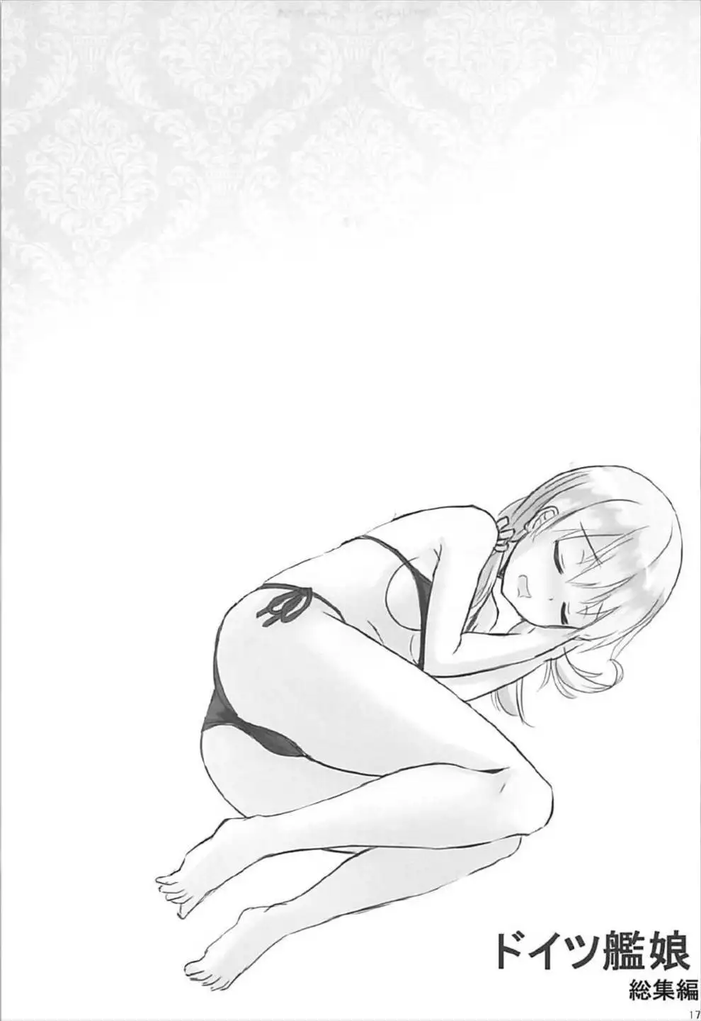 Doitsu Kanmusu Soushuuhen