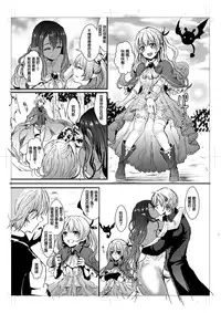 [安治ぽん太郎]我が妻となれ勇者♂よ(Chinese)